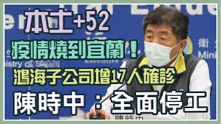 亞旭再爆病例、圓山廚師一家3口染疫