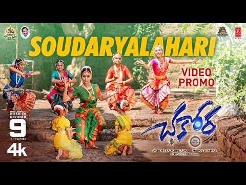 Chakkora (Song)
