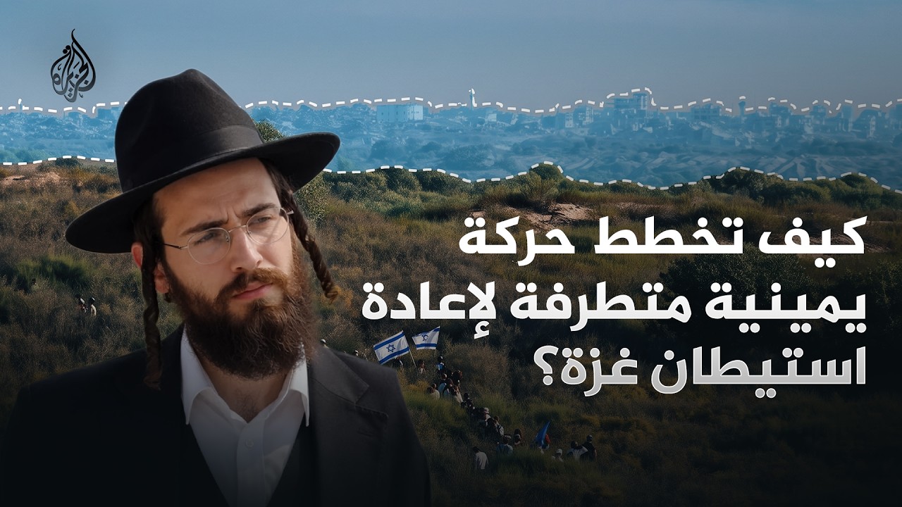 من التأسيس وحتى اليوم.. القصة الكاملة لحركة "نحالا" وحلم استيطان غزة