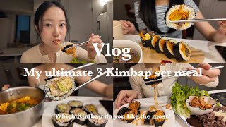 ベストレシピ | どのキンパ定食を食べてみたい⁉︎ vlog 🇰🇷