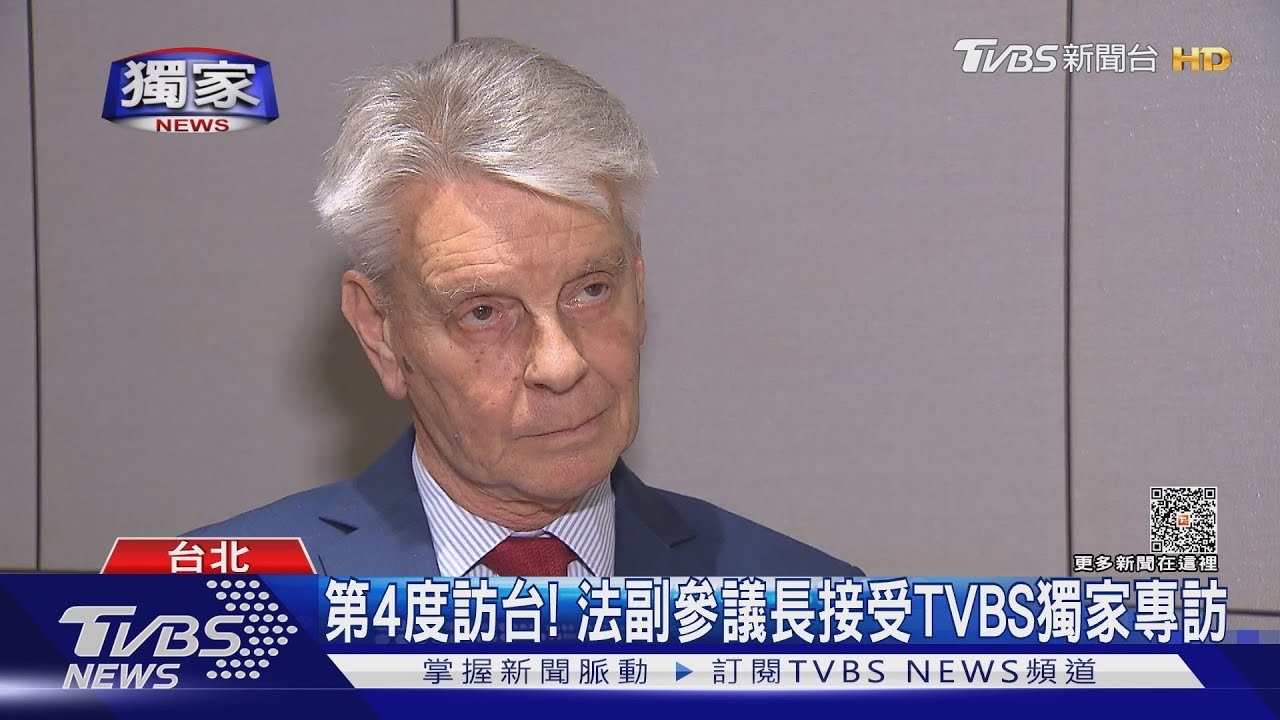談馬克宏爭議、中共把台[內政化」? 法副參議長:台灣是自治實體反對動武、不建議改變現狀