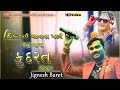 Kudarat Jignesh Barot New Song 2021 Rekha Rabari Official
