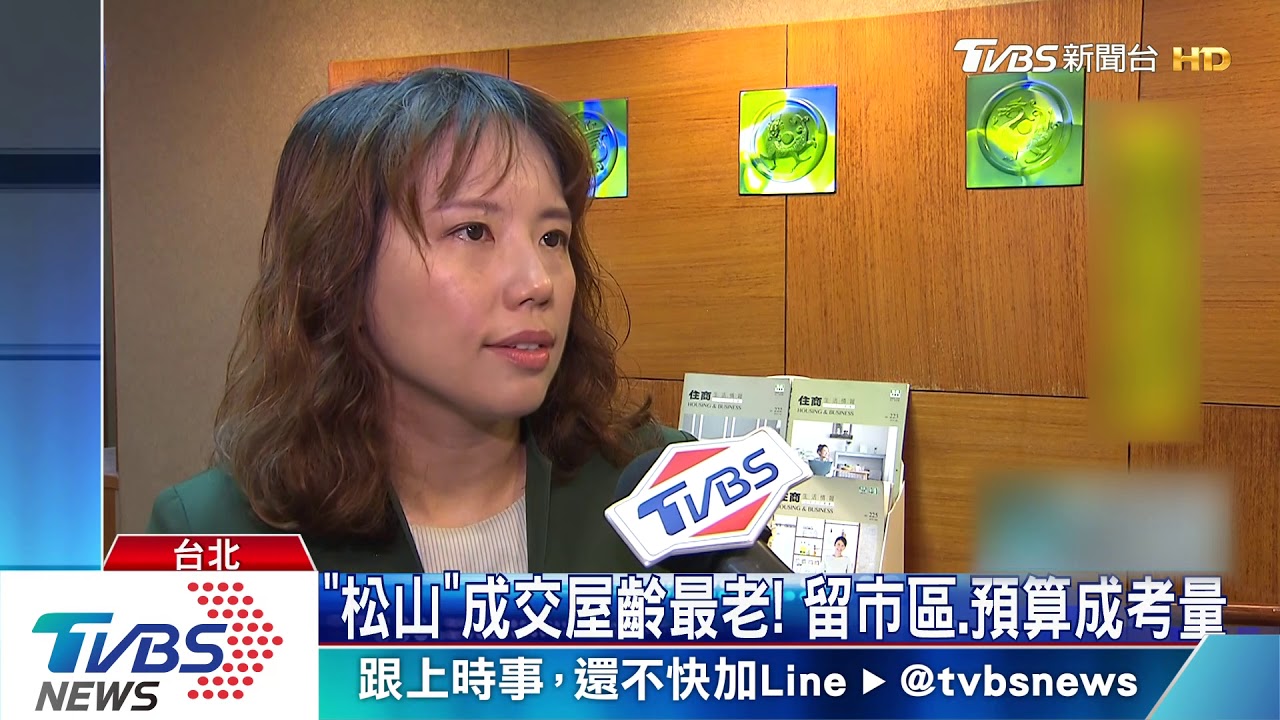 買房「老少配」! 年約5千名「首購族」購老房