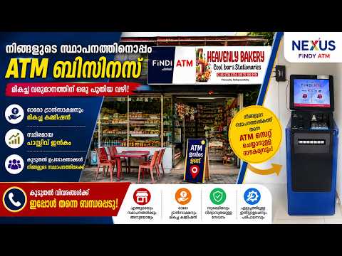 ATM With Bakery business