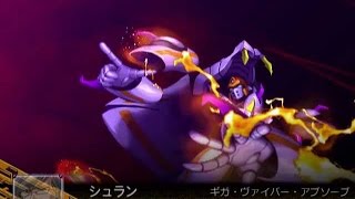 【スパロボＺ】カオス・アングイス全武装