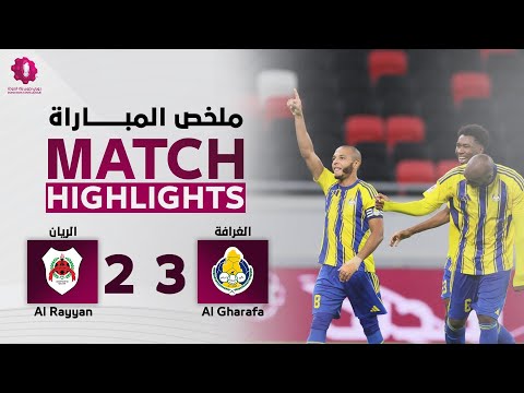 دوري نجوم بنك الدوحة | الأسبوع السادس | الريان 2 - 3 الغرافة