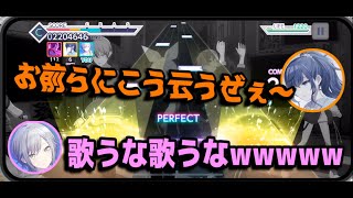 【プロセカ実況】アホ3人でプロセカやったら全く集中出来なかったwww #1【支離滅裂ちゃんねる】