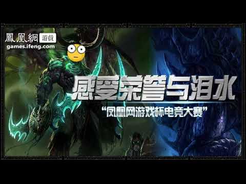 IFeng Cup 94, день второй