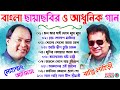 Best of Md Aziz & Bappi Lahiri Bengali Song || বাংলা ছায়াছবির ও আধুনিক গা