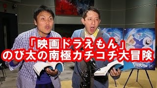 マクガイヤーゼミ 第29回 クトゥルフ神話と 映画ドラえもん のび太の南極カチコチ大冒険 تنزيل الموسيقى Mp3 مجانا