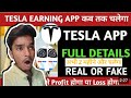 Tesla Earning App |Tesla app payment proof |Tesla App Real Or Fake | Tesla app se paise kaise kamaye