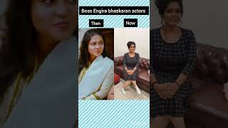 Download lagu Boss Engira bhaskaran actors then and now #subscribe #shorts #yuvanshankarraja #shortsfeed #arya mp3
