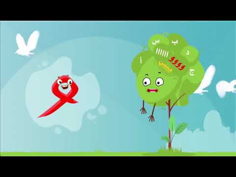 فيديو تعليمي