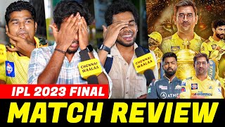 வெறித்தனமான Match" 🔥🔥🔥 - Last Ball கதற விட்டாங்க!!! | CSK Vs GT Match Review | IPL 2023 Finals | CW!