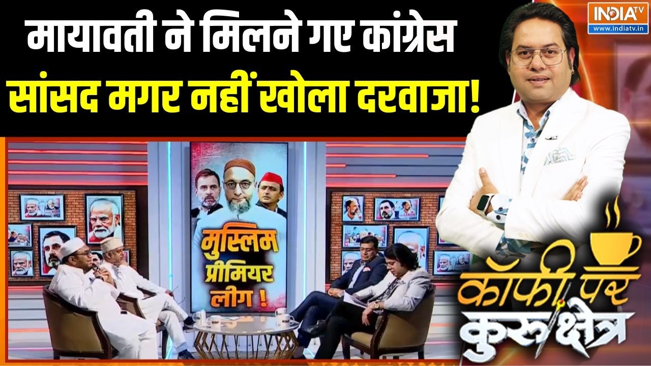 Mayawati News : मायावती ने मिलने गए कांग्रेस सांसद मगर नहीं खो?