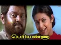 Periyanna பெரியண்ணா Tamil Full Movie Vijayakanth Tamilmovie