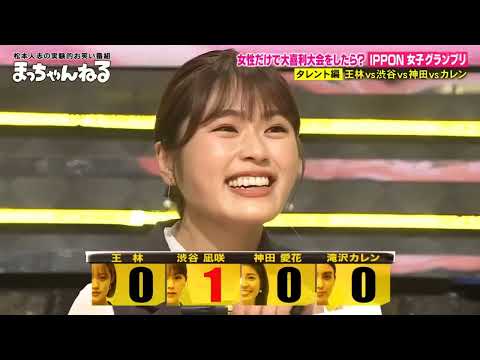 NMB48 渋谷凪咲さん「大喜利 凪ちゃん アイドル中!~アイドル活動とお笑いで日本中を笑顔に~」※祝4thアルバム「NMB13」絶賛発売中!#NMB48を再び全国区に