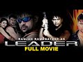 Leader Full Movie ලීඩර් 2009 Ranjan Ramanayake Films