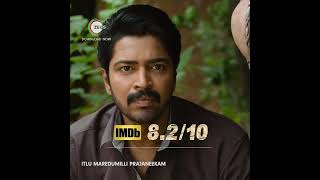 Itlu Maredumilli Prajaneekam | Promo | ZEE5 Original | Allari Naresh | Anandhi | Buy Now