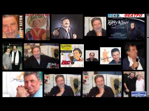 HARRY KLYNN XARRY LIVE ΧΑΡΡΥ ΚΛΥΝΝ ΖΩΝΤΑΝΗ ΕΜΦΑΝΙΣΗ ΣΕ ΚΕΝΤΡΟ ΠΑΛΙΑ ΚΑΣΕΤΑ ΜΑΛΑΚΑ ΠΙΟ ΜΑΛΑΚΑ ΜΕΡΟΣ 1