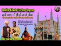 गोगा जी ने ताले तोंडे और कहा अडिया तोड�
