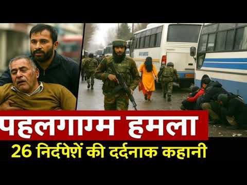 Pahalgam attack news Jammu Kashmir