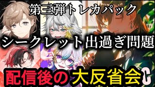 【SURGETown】トレカ店員with叶配信後による大反省会【HaRuK@はるかっと/切り抜き】