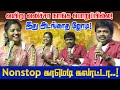 இது அடங்காத ஜோடிங்க 100 சிரிப்பு கேரண்�