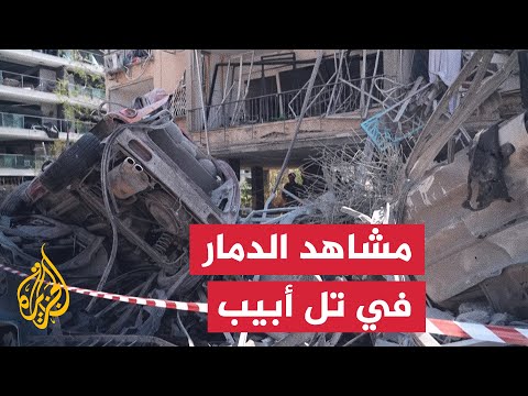 أضرار في تل أبيب جراء القصف الصاروخي الإيراني