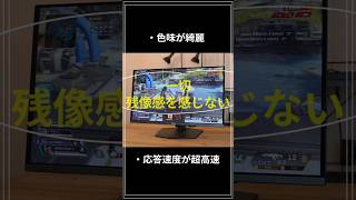 ゲーミングモニターは遂にここまできた...!