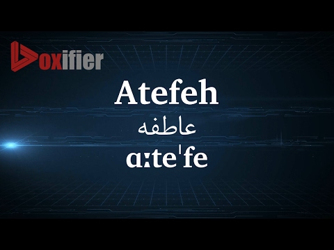 How to Pronunce Atefeh (عاطفه) in Persian (Farsi) - Voxifier.com