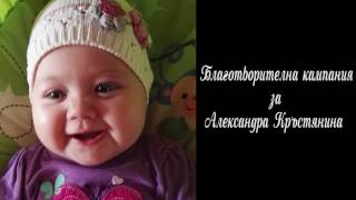 Филмите, които Ви очакват на Благотворителната прожекция (Александра Кръстянина) 2016