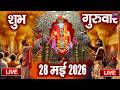Live Shirdi Sai Baba Temple 25 April 2026 Shirdi Sai Baba Live Darshan