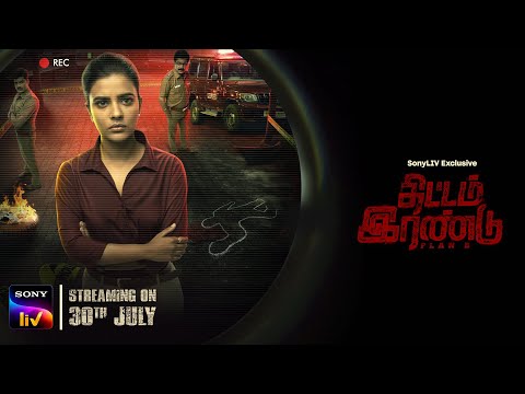 திட்டம் இரண்டு | டிரைலர்