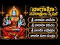 వారాహి అమ్మవారి పాటలు Varahi Navaratri Special Songs Varahi So