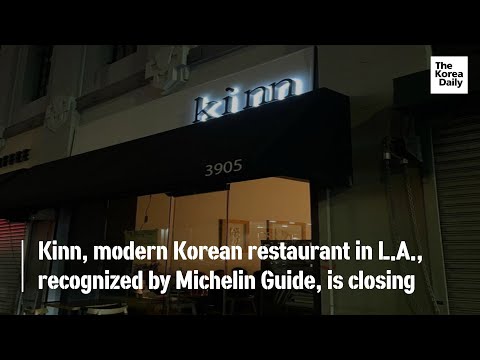 [영상] 미슐랭 한식당 폐업…“정신 건강 중요”