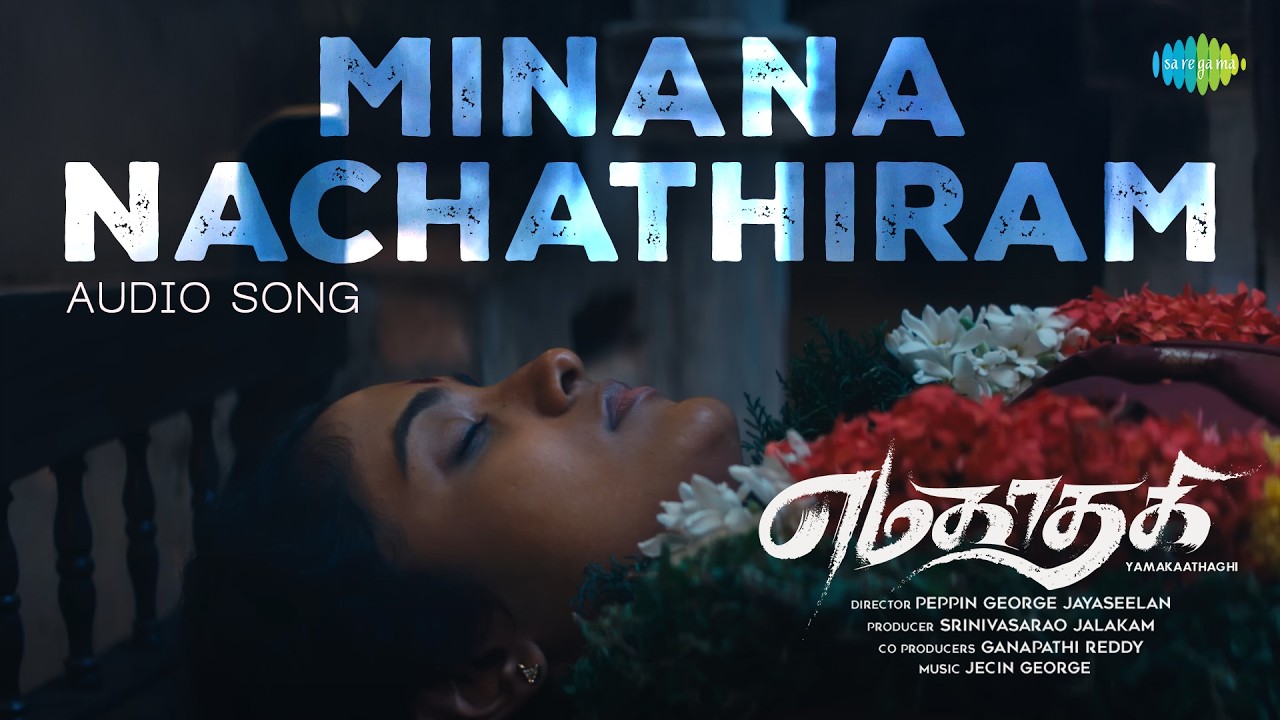 Minana Nachathiram - Audio Song | Yamakaathaghi | Roopa, Narendra Prasath | Jecin George