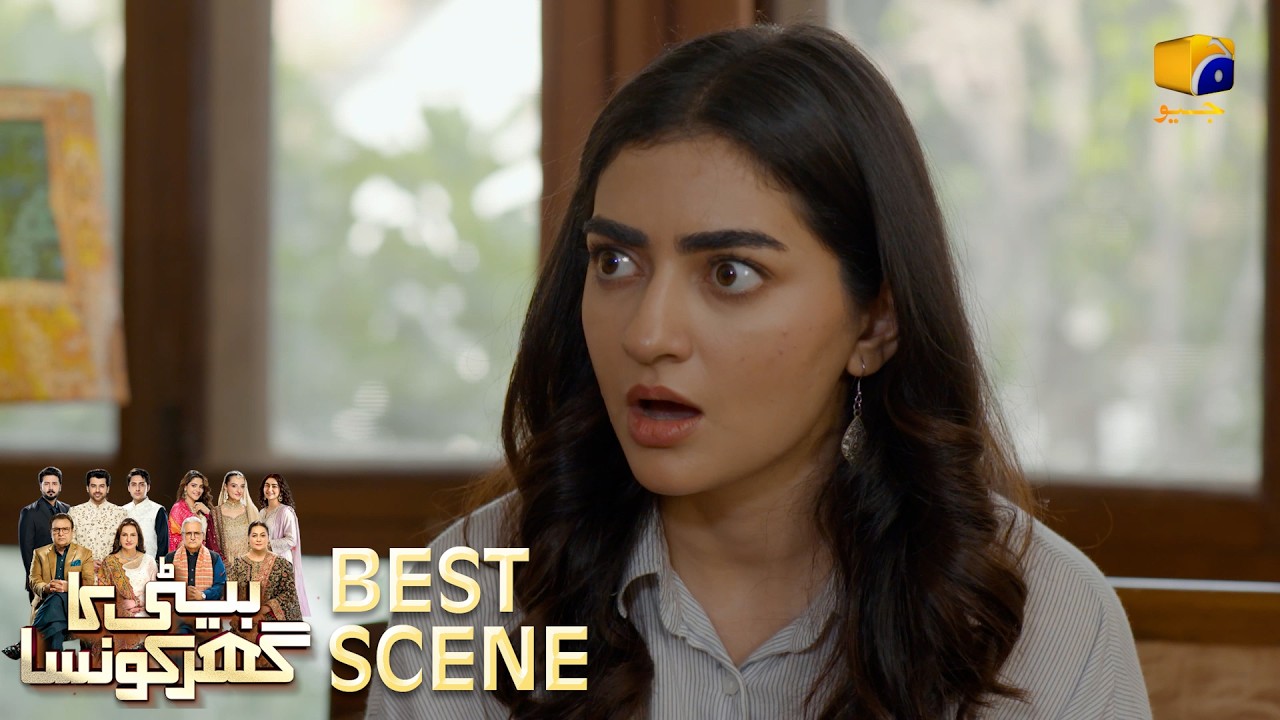 Beti Ka Ghar Konsa EP 03 | 𝐁𝐞𝐬𝐭 𝐒𝐜𝐞𝐧𝐞 𝟎𝟒 | Humayoun Ashraf - Momal Sheikh - Ali Abbas | HAL PAL GEO