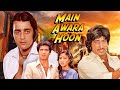 Main Awara Hoon Full Movie 4K Sanjay Dutt मैं आवारा हूँ Jaya Prada Bollywood M