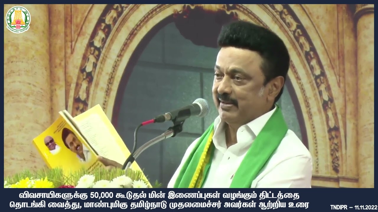 உழவர் நலன்