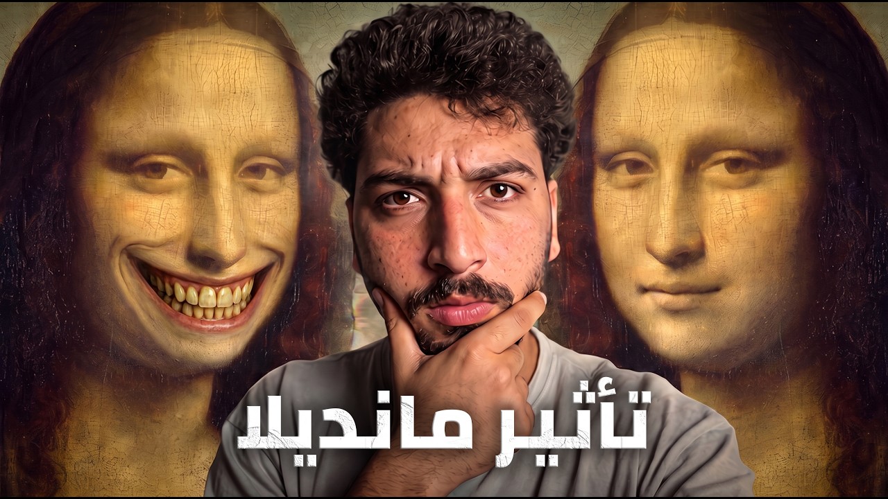 ذاكرتك بتضحك عليك