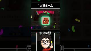 ヤギとネコの鳴き声といえば？ #shorts #MyVoiceZoo #vtuber #ゲーム実況