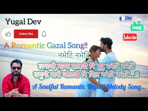 Nabheti Nabheti - Yugal Dev || Romantic Cover Song || Gazal Song || Shiva Pariyar