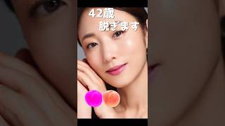 MEGUMIのピタ止め！#42歳 #かわいい #megumi