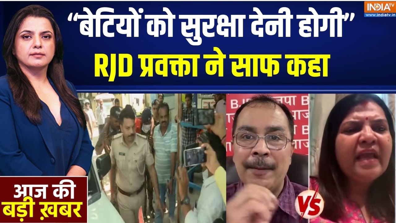 Jamui Girl Case : “बेटियों को सुरक्षा देनी होगी” RJD प्रवक्ता ने स