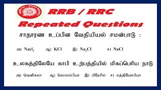 RRB Questions and answers /RRB Repeated Questions /Cen rrc 01/2019 Model Questions