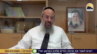 הכנה חשובה ליום כיפור ᴴᴰ (הרב שי עטרי) - התמונה מוצגת ישירות מתוך אתר האינטרנט יוטיוב. זכויות היוצרים בתמונה שייכות ליוצרה. קישור קרדיט למקור התוכן נמצא בתוך דף הסרטון