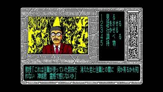 Makai Fukkatsu (魔界復活) for the NEC PC-88
