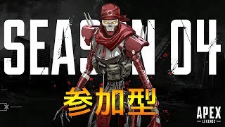 [Apex/Ps4]参加型！щ(ﾟДﾟщ)ｶﾓｰﾝ