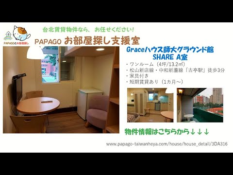 限女雅房DormforFemaleStudent師大 雅房 大安區-羅斯福路二段77巷15號 591租屋 月租11,000元/月